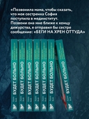 Будет больно: история врача, ушедшего из профессии на пике карьеры — фото, картинка — 4