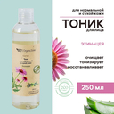 Тоник для лица 