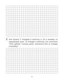 Математика. 4 класс. Тетрадь для решения составных задач — фото, картинка — 4