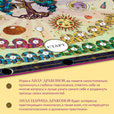 Лила Царица Драконов. Трансформационная игра познания себя (игровое поле, руководство, 40 карт, игральный кубик) — фото, картинка — 4