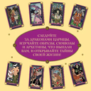 Лила Царица Драконов. Трансформационная игра познания себя (игровое поле, руководство, 40 карт, игральный кубик) — фото, картинка — 5