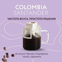 Кофе в дрип-пакетах 