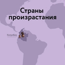 Кофе в дрип-пакетах 