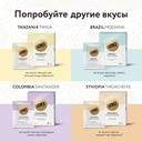 Кофе в дрип-пакетах 