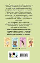 Самая белая ночь. Все из-за тебя. Комплект из 2 книг — фото, картинка — 4