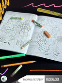 Раскрась Петербург — фото, картинка — 2