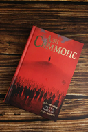 Утеха падали — фото, картинка — 2