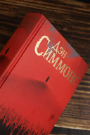 Утеха падали — фото, картинка — 3