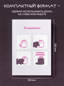 Ежедневник недатированный 