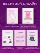 Ежедневник недатированный 