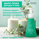 Жидкое мыло 