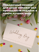 Конверт для денег 