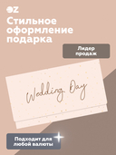 Конверт для денег 