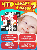 Контрастные карточки для развития зрения — фото, картинка — 2