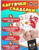 Контрастные карточки для развития зрения — фото, картинка — 5