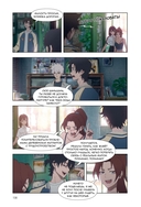 Link Click. Агент времени. Том 3 — фото, картинка — 4