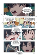 Link Click. Агент времени. Том 3 — фото, картинка — 5