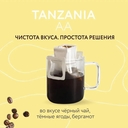 Кофе в дрип-пакетах 