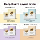 Кофе в дрип-пакетах 