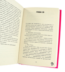 Его Мальвина — фото, картинка — 2