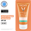 Эмульсия для лица 