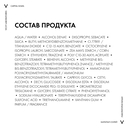 Эмульсия для лица 