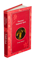 Портрет Дориана Грея — фото, картинка — 1