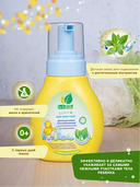 Пенка для подмывания детская 