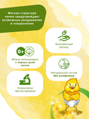 Пенка для подмывания детская 