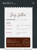 Духи для мужчин 