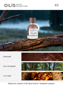 Духи для мужчин 