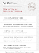 Духи для мужчин 