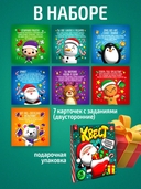 Квест. В поисках спрятанного подарка — фото, картинка — 2