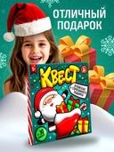 Квест. В поисках спрятанного подарка — фото, картинка — 5