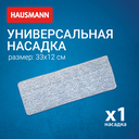 Насадка для швабры сменная 