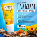 Бальзам детский 