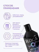 Ополаскиватель для полости рта 