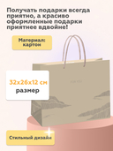 Пакет бумажный подарочный 