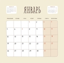Календарь настенный на 2026 год 