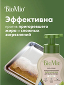 Пена для мытья посуды 