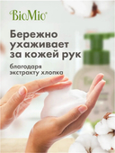 Пена для мытья посуды 