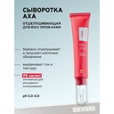 Сыворотка для лица 