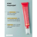 Сыворотка для лица 