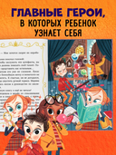 Волшебные спасатели и школа волшебства — фото, картинка — 4