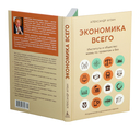 Экономика всего. Институты и общество: жизнь по правилам и без — фото, картинка — 1