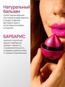 Бальзам для губ 