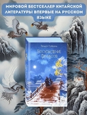 Восхождение фениксов — фото, картинка — 1