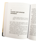 Хорошо, что ты такая, какая есть. Комплект из 3 книг — фото, картинка — 7