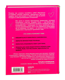 Хорошо, что ты такая, какая есть. Комплект из 3 книг — фото, картинка — 11