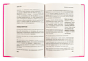 Хорошо, что ты такая, какая есть. Комплект из 3 книг — фото, картинка — 13